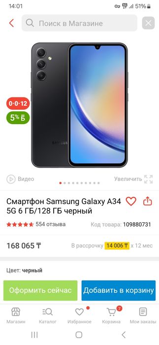 Самсунг а 34  черный