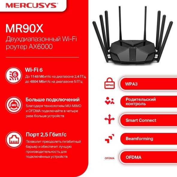 mercusys mr90x WiFi