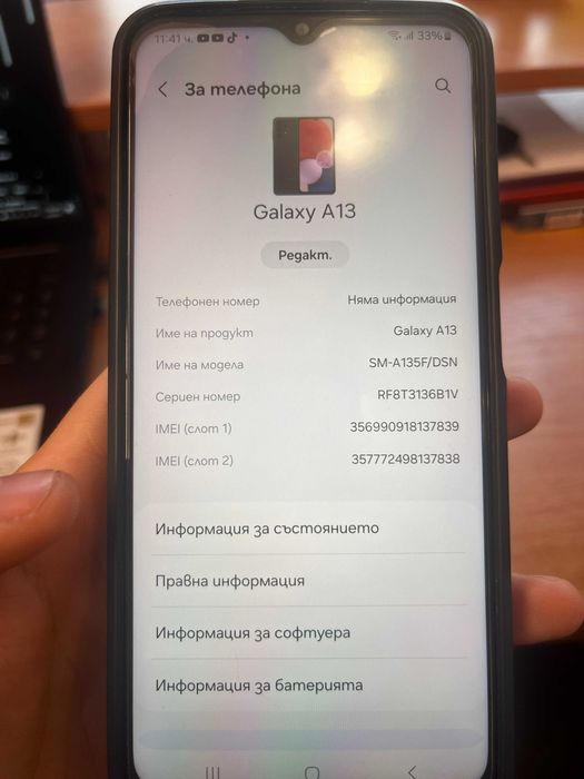 Samsung Galaxy A13 – Много запазен, готов за ползване