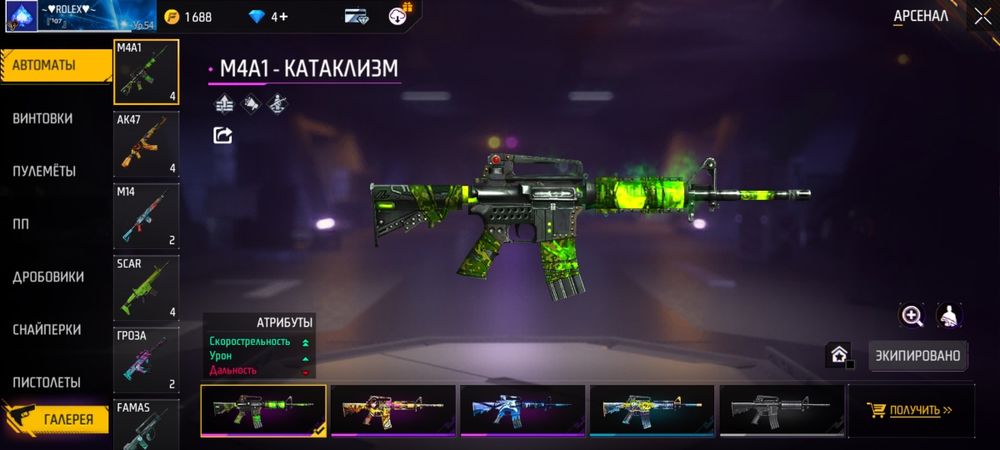 Продам фф акк хороший