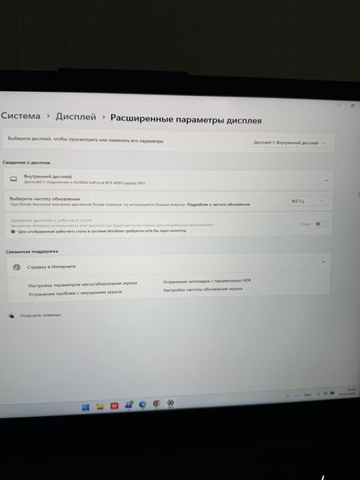 FIREBAT H6 RTX 4050, Ryzen 7, 165hz, 16”