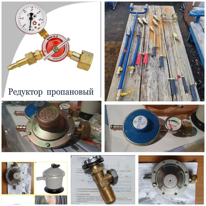 Редуктор газовый с регулировкой давления и с манометром