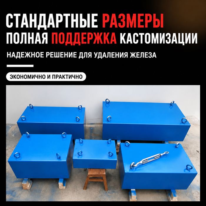Постоянные магниты