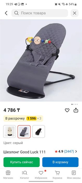 Толакар, ходунок, шезлонг  детский