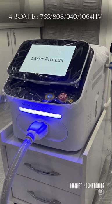 Портативный диодный лазер Laser Pro Lux – для лазерной эпиляции