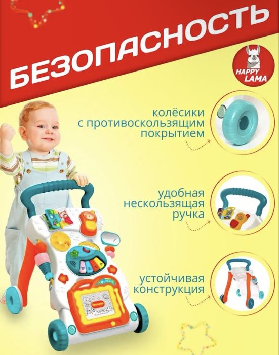 Продам ходунки детские