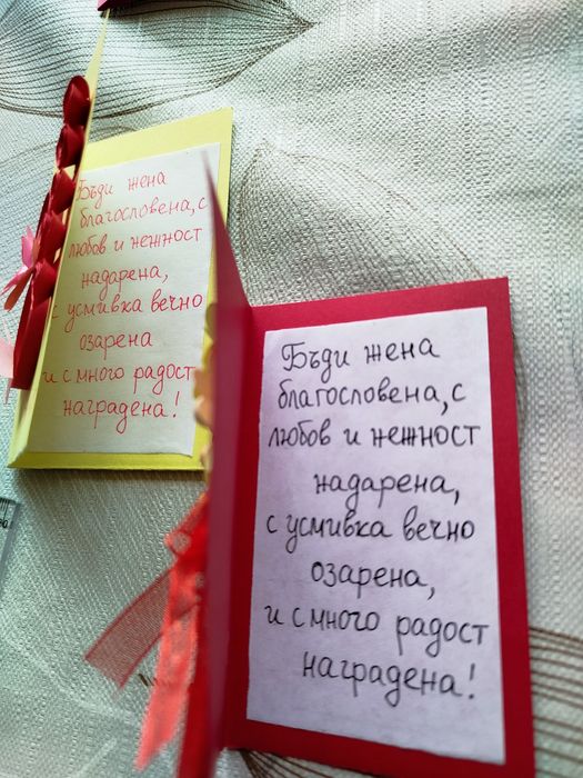 Ръчно изработени картички за 8- ми март