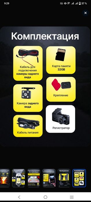 Видеорегистратор для автомобиля с задней камерой