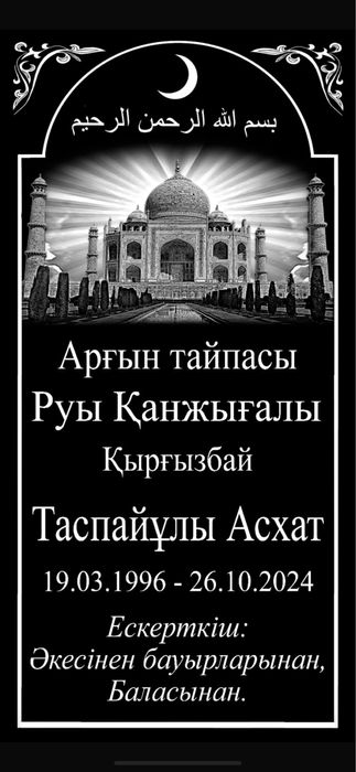 Мазарные плиты по оптовым ценам