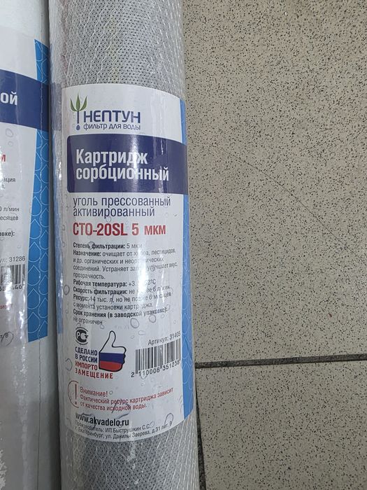 Фильтра очистки воды на водомат
