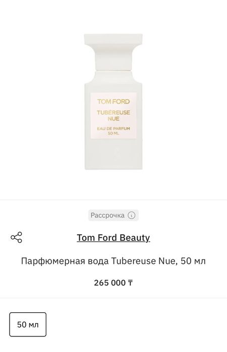 Tom Ford Tubereuse Nue