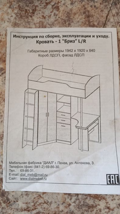 Кровать.  чердак