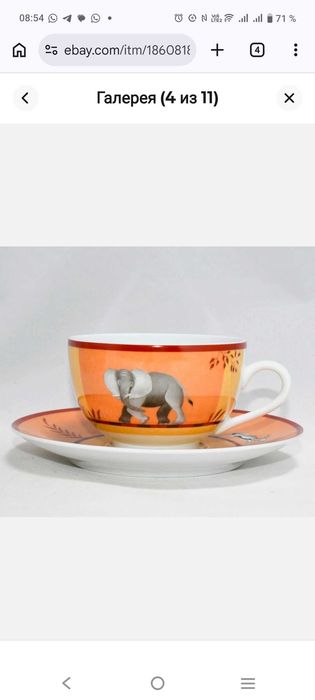 Фарфоровая чашка Hermes