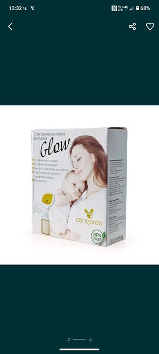 Електрическа помпа за кърма Cangaroo