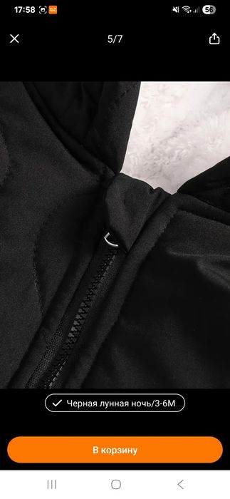 Комбинезон весна