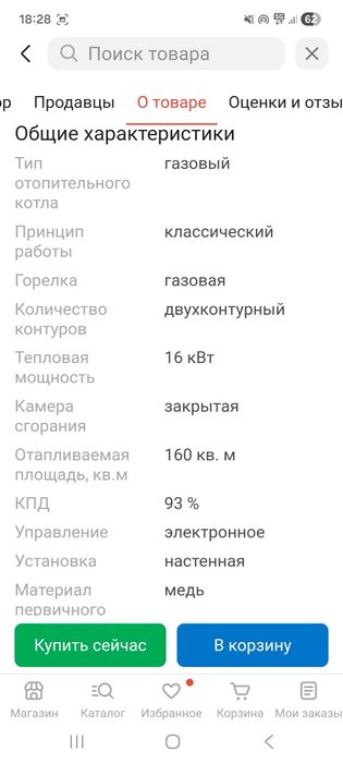 Кател сатылады  160000