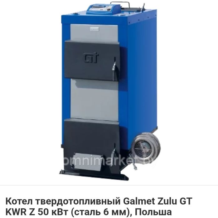 Продам котёл GALMET (Польша]