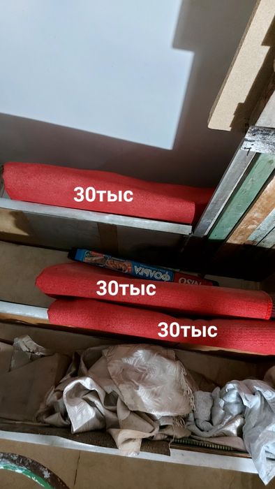 Ковры. Недорого!