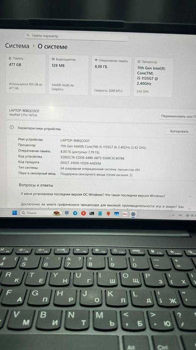 Продаю ноутбук (IdeaPad 5 pro) б/у