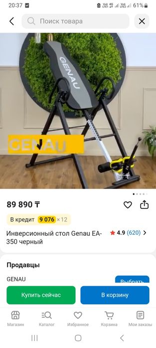 Продается Инверсионный стол Genau EA- 350 черный.