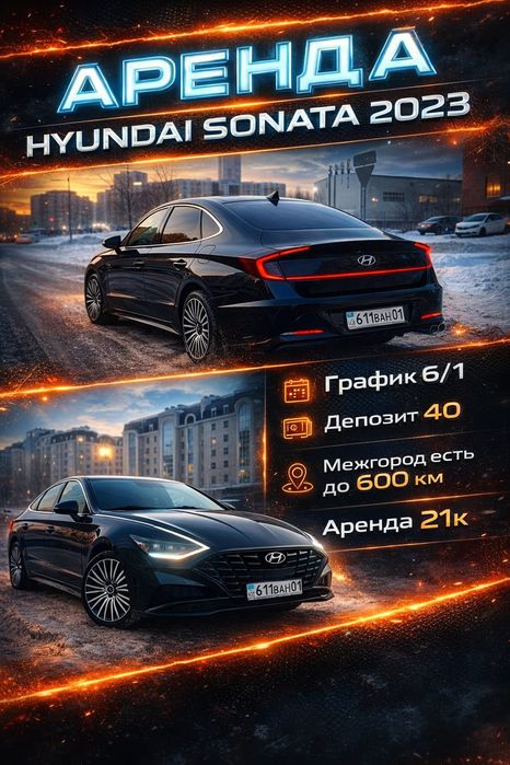 Аренда под такси
