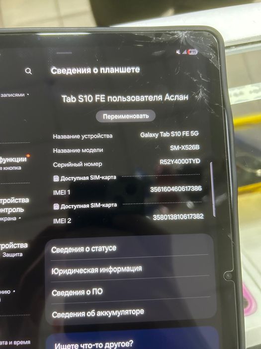 Samsung S25ultra  256гб.