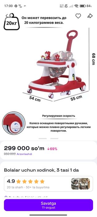 Detskiy xadinok Детские ходинок