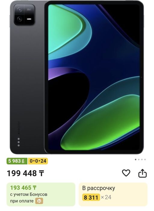 Планшет Xiaomi Pad 6 Сатылады