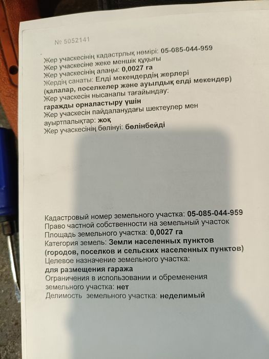 Гараж в Согре Гараж