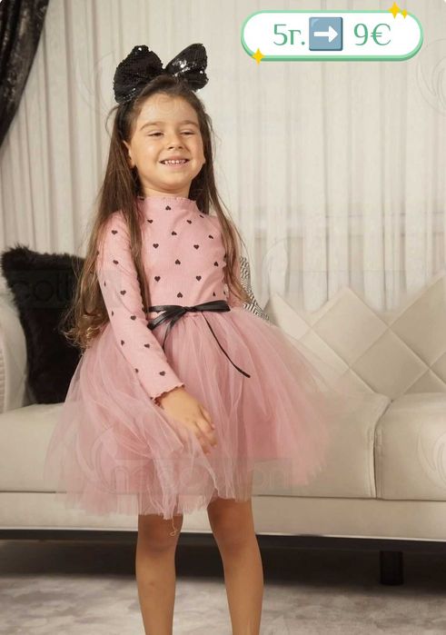 Нови дрешки за 5г. момиченце на страхотни цени