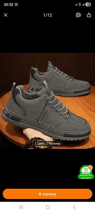 Продам мужскую обувь