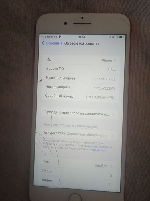 Продам Iphone 7 plus