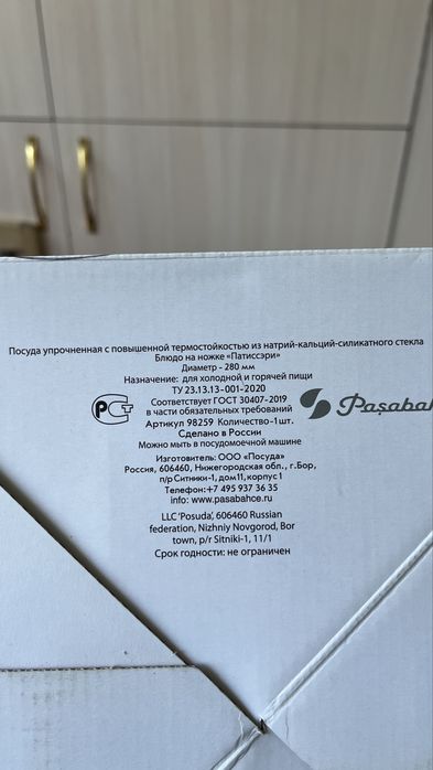 Блюдо на ножке тортовница