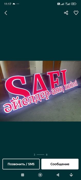 Наружная реклама