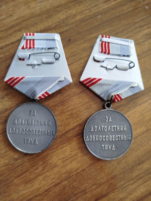 Медаль "Ветеран труда СССР", значок ГТО