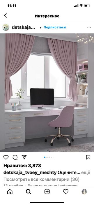 Срочный Пошив штор от 3 дней