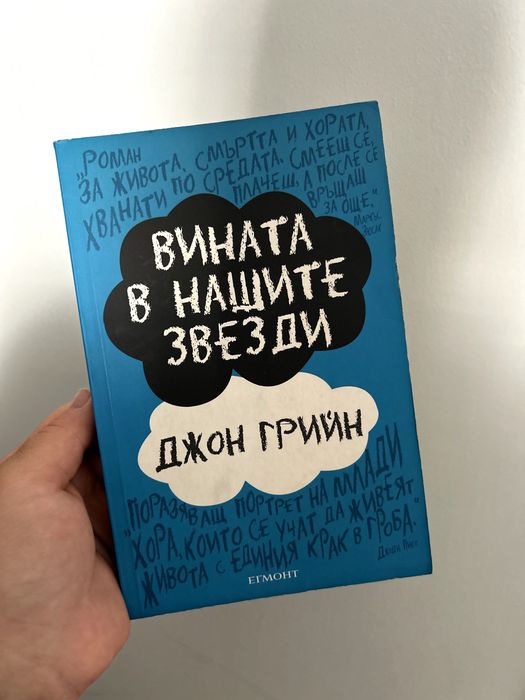 Продавам Книги на английски и български