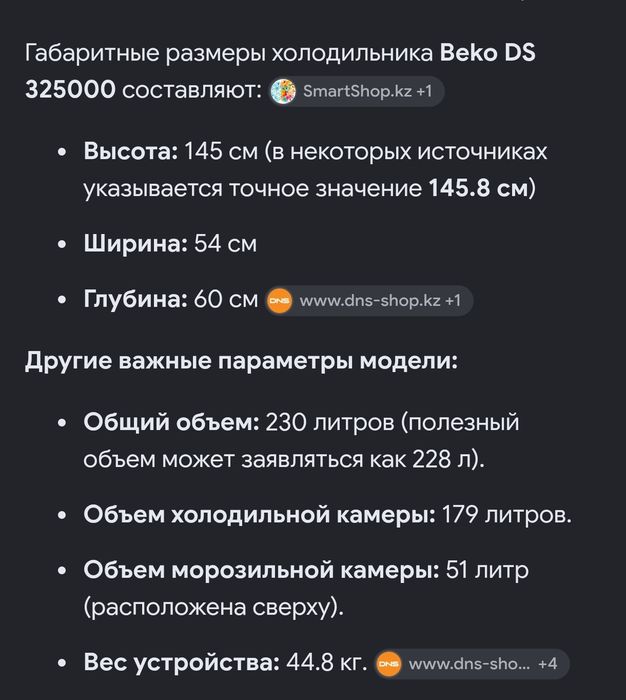 Продам холодильник марки BEKO