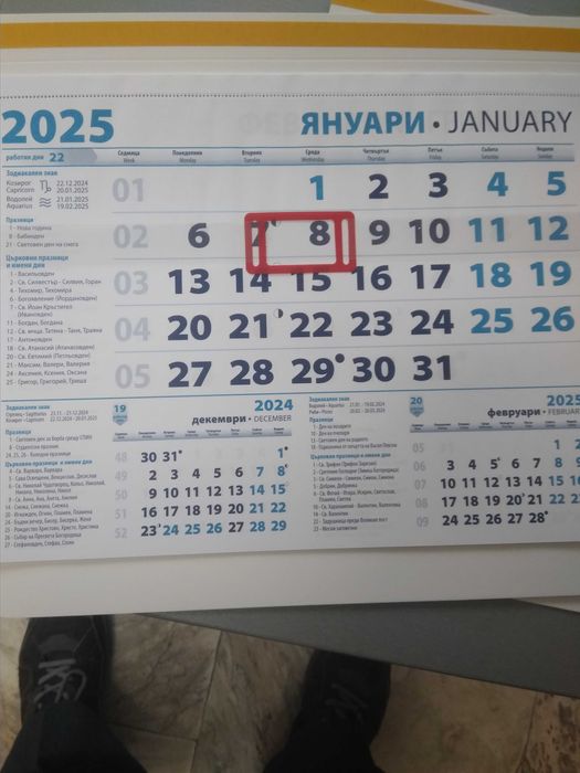 Календари едно секционни за 2026 година.