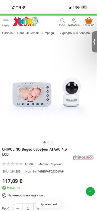 Бебефон Chipolino Atlas