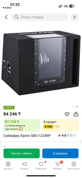 Сабвуфер