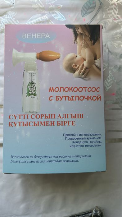 Молокоотсос ручной,накладки для груди