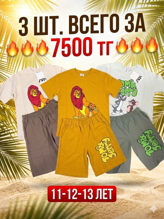 Продам Детские двойки летние
