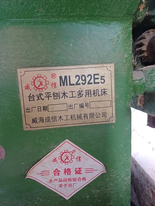 Деревообрабатывающий станок ML292E5