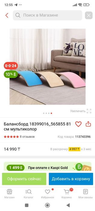 Баланс борд дерево