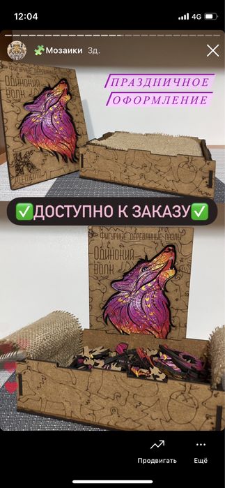 Оригинальный Подарок на любой праздник!