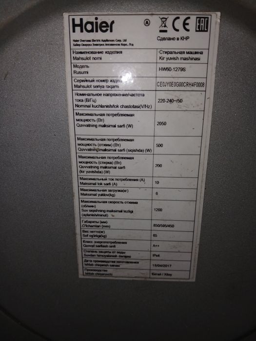 AFTOMAT Haier 6Kg бакуват