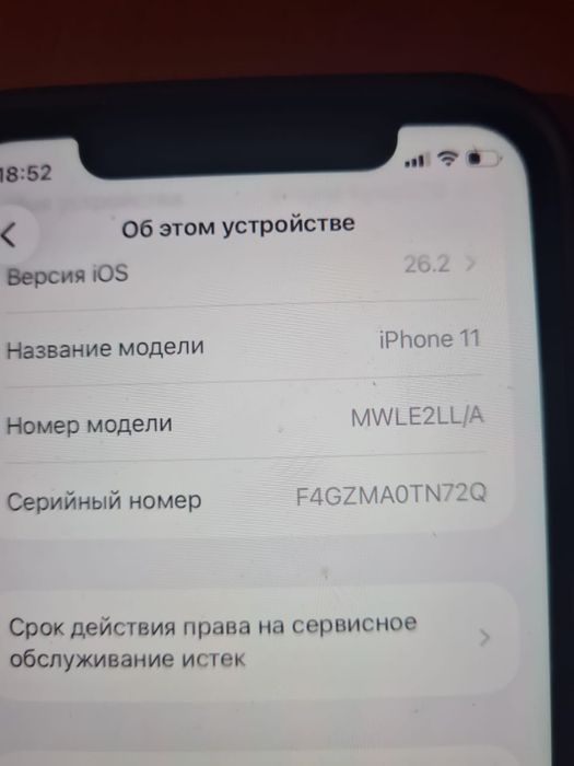 Продам iPhone 11 с документами