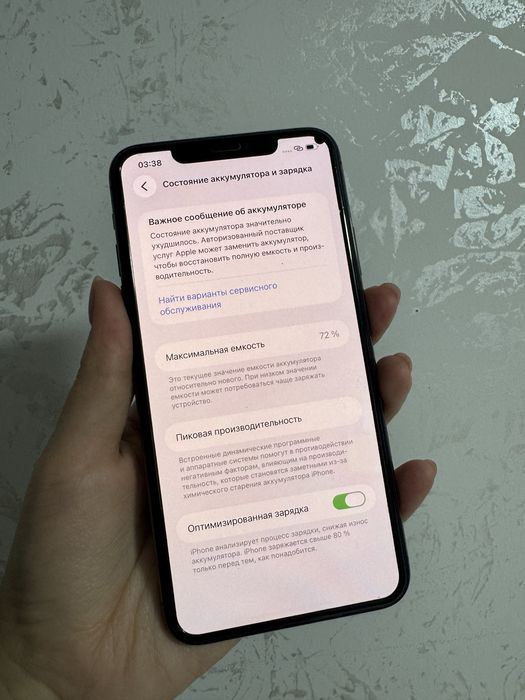 Айфон 11 про макс 64 гб