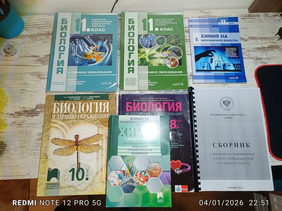 Учебници за КСК Медицински университет